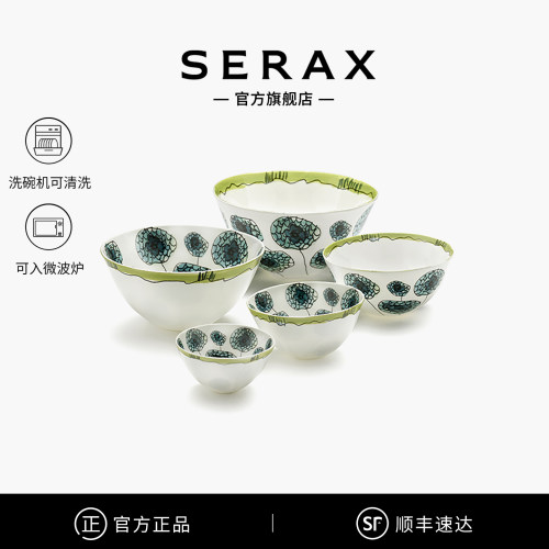 比利时Serax Marni联名 银莲花骨瓷餐盘陶瓷碗盘子餐具套装西餐盘