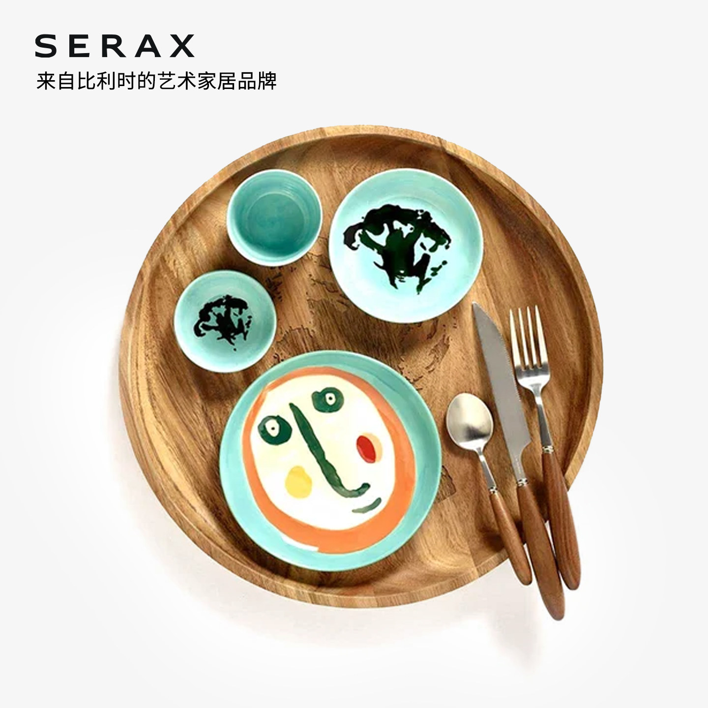 比利时Serax 天蓝陶瓷餐具西餐盘牛扒盘沙拉汤面碗套装圆盘乔迁礼