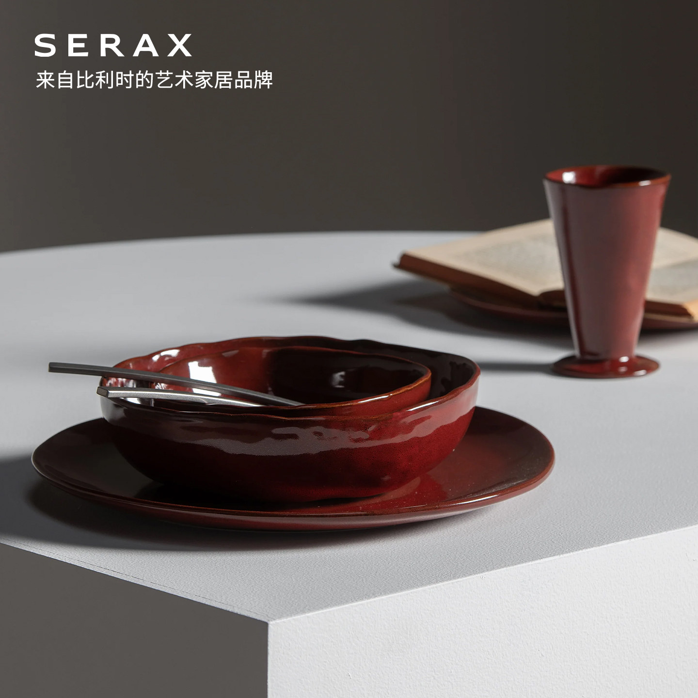 比利时Serax LA MERE复古餐具陶瓷碗碟套装家用碗盘西餐盘圆盘