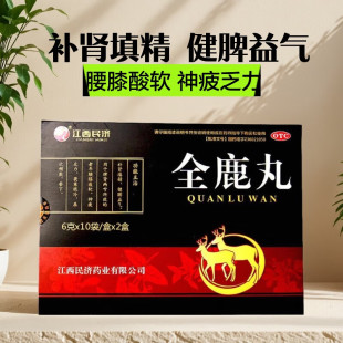 [江西民济] 全鹿丸 6g*20袋/盒补肾填精健脾益气
