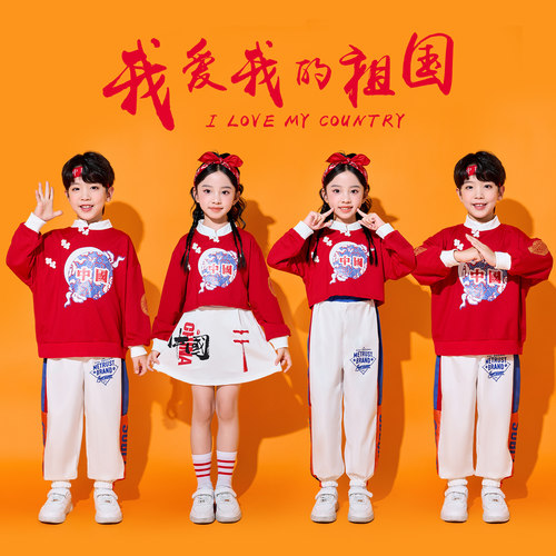 元旦啦啦队演出服装小学生运动会开幕式中国风国庆幼儿园爱国班服