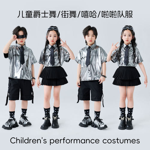 儿童街舞爵士舞演出服女团表演服