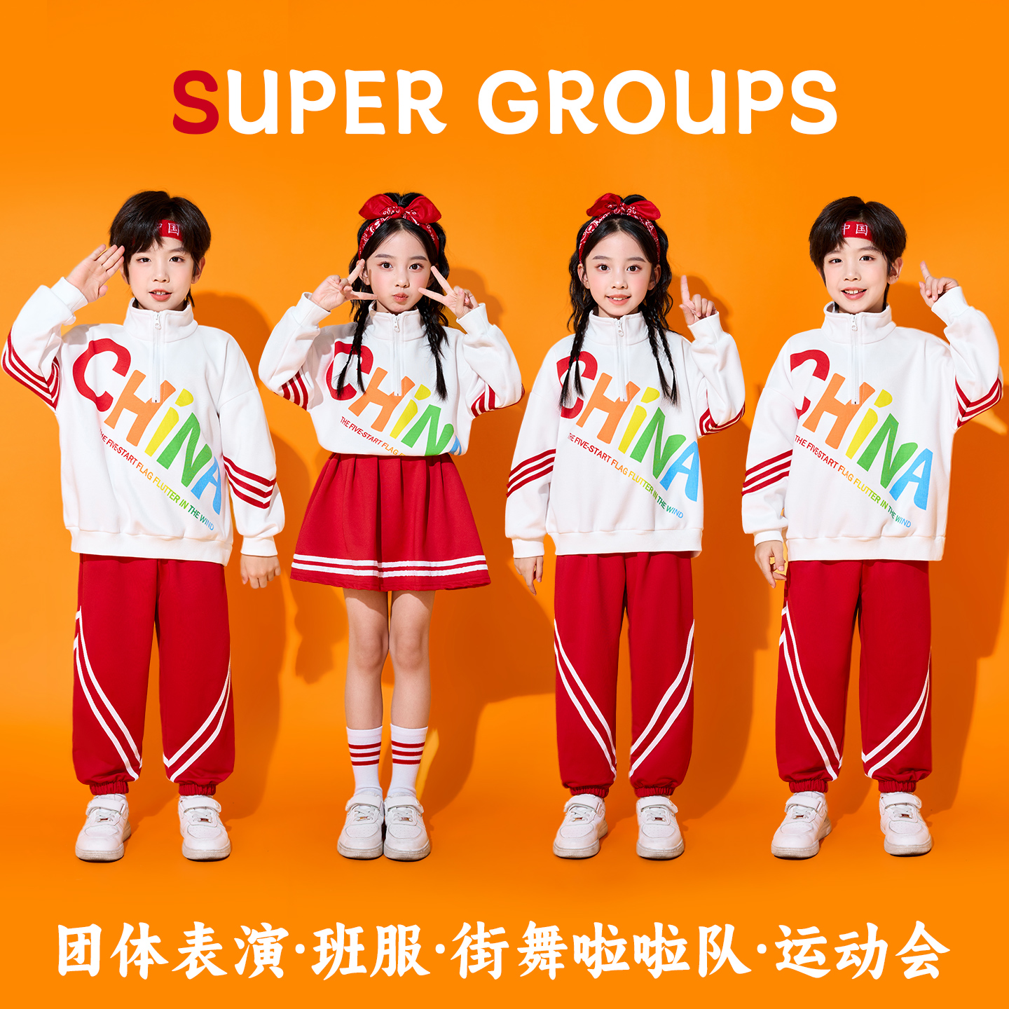 儿童演出服卫衣套装小学生班服秋季运动会啦啦队表演服幼儿园园服