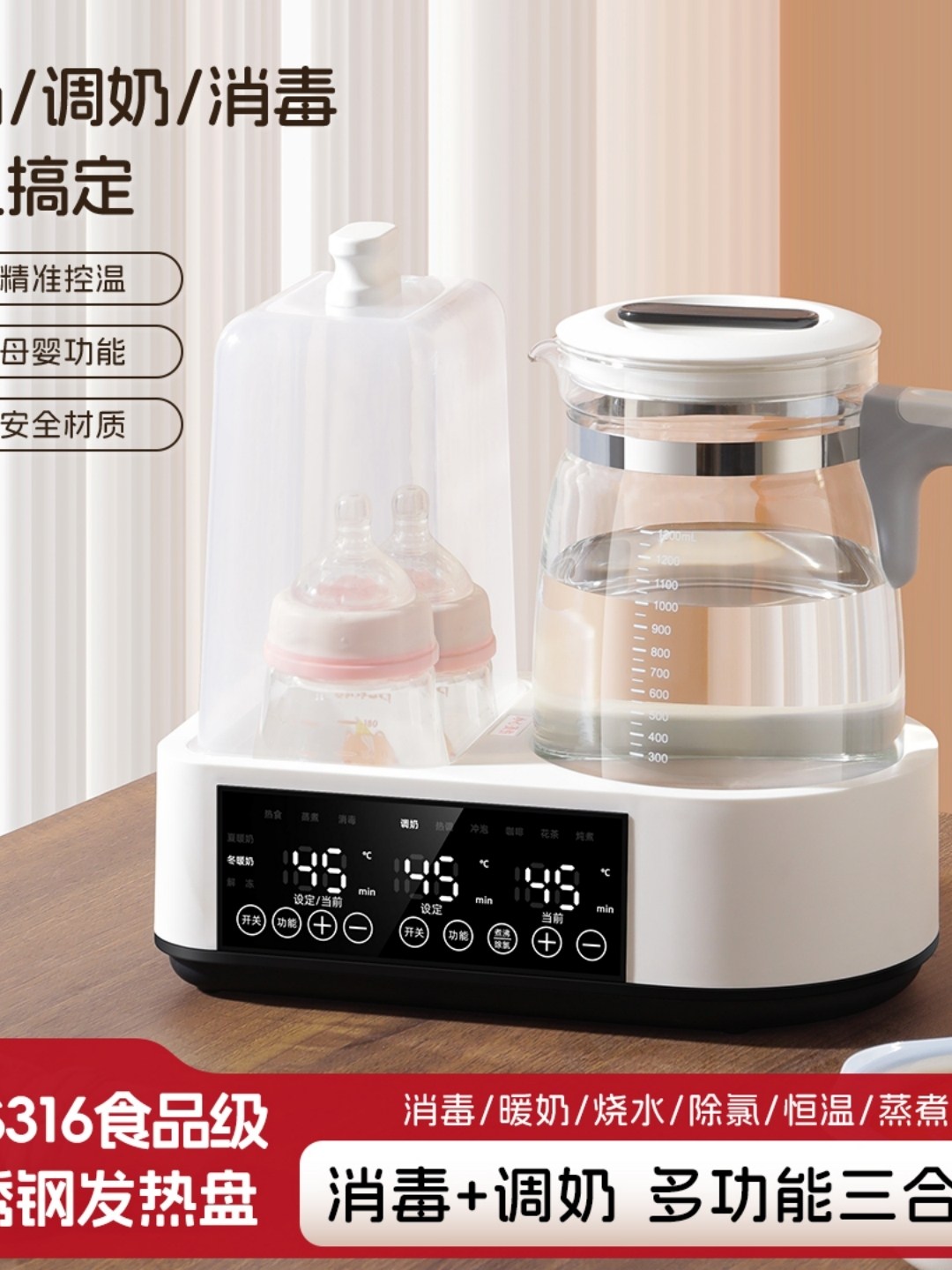 婴儿奶瓶消毒器二合一体机温奶暖奶器自动恒温水壶热奶器加热保温,厨房电器,调奶器/恒温调奶杯,淘宝优惠券,粉丝福利购,淘宝优惠卷