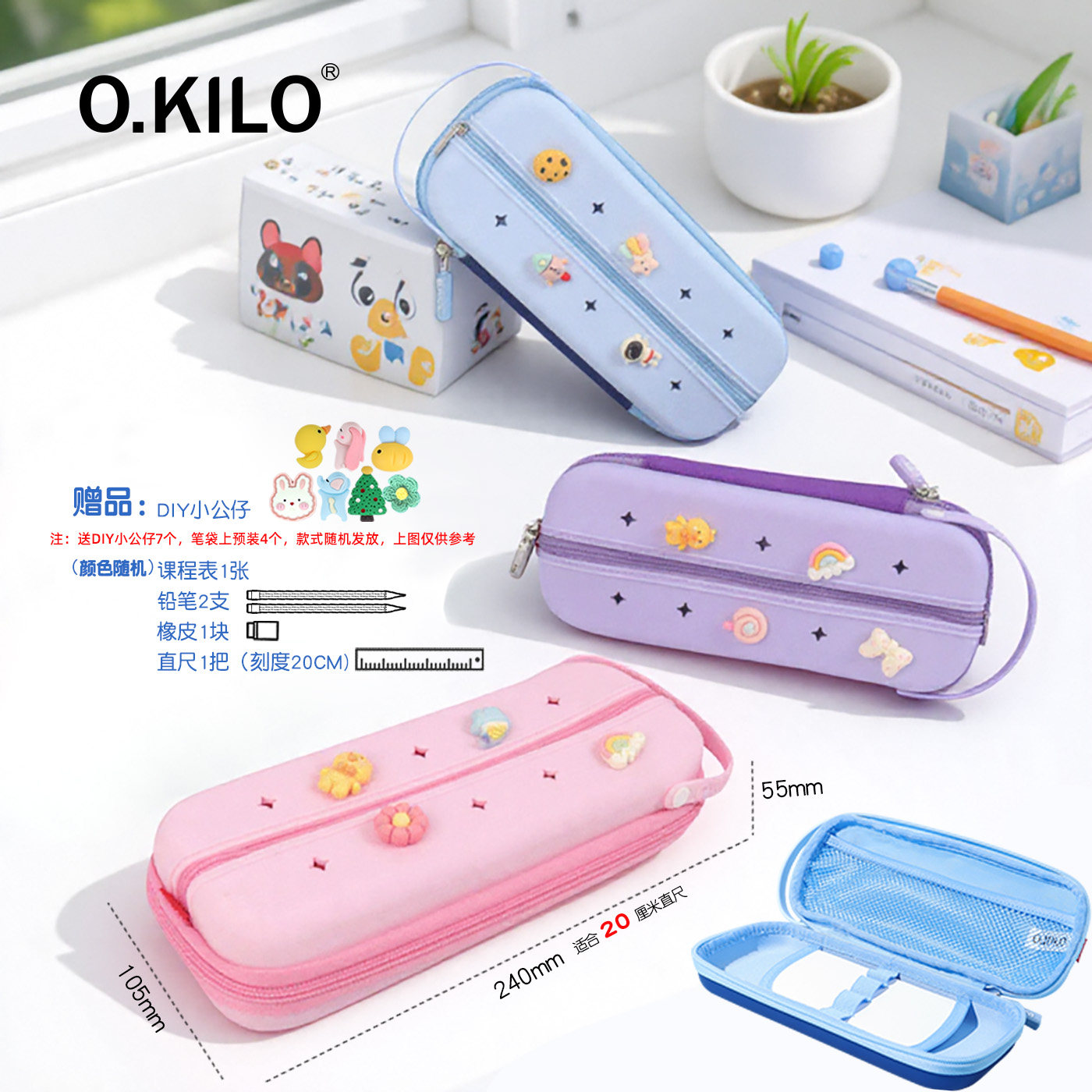 O.KILO高颜值笔袋男孩女生小学生文具盒新款大容量可爱笔盒小众收纳女孩铅笔盒