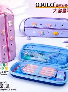 O.KILO儿童文具盒女生男孩小学生幼儿园小众可爱新款硅胶笔袋简约多功能铅笔盒高颜值