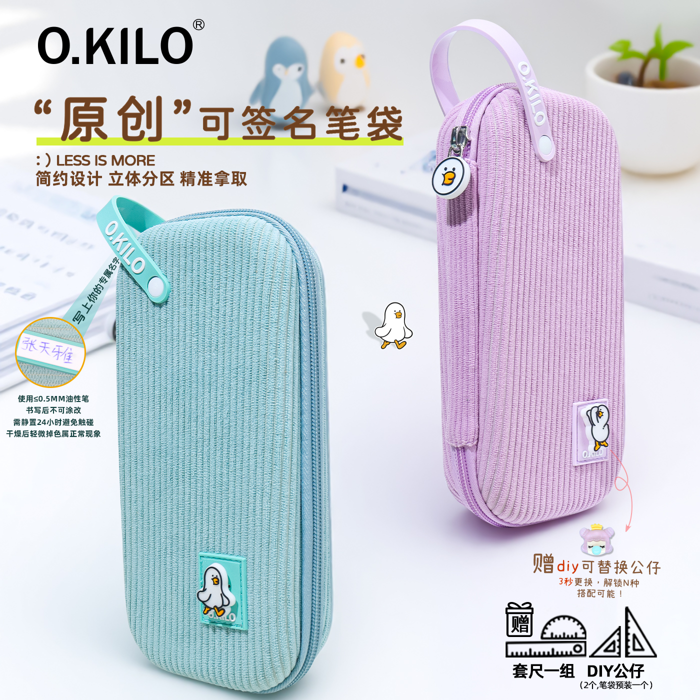 O.KILO时尚简约大容量笔袋多功能