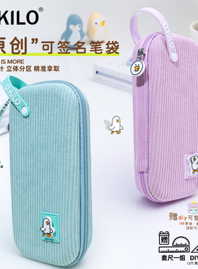 O.KILO小学生笔袋男孩女孩儿童文具盒铅笔盒一二三到六年级大容量时尚简约2025新款高颜值文具袋多功能