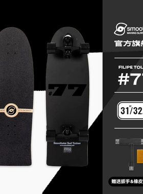SmoothStar Toledo#77专业陆地冲浪板鲨鱼桥弹簧桥滑板陆冲板