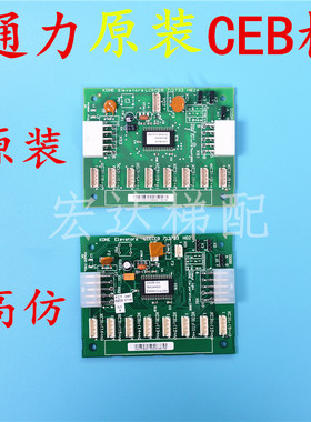 通力电梯配件/Km713730g11/G12/CECEB板/轿厢扩展板/G01/G51/G71