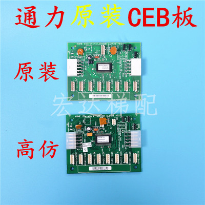 通力电梯配件/Km713730g11/G12/CECEB板/轿厢扩展板/G01/G51/G71