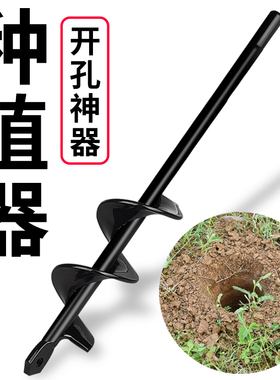地钻头合金钻头种植器挖土坑打洞机钻头螺旋钻搅拌杆钻土机冰钻头