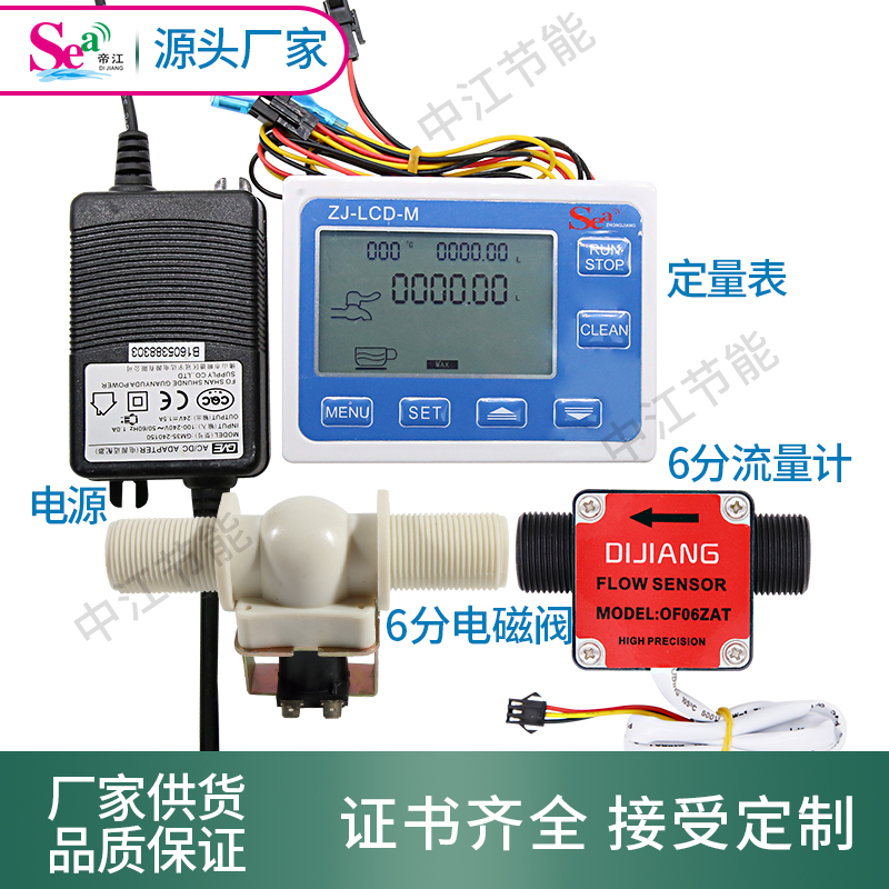 智能数显表椭圆齿轮流量计6分油定量计量仪高精度液体感测器柴油