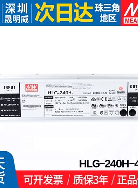 HLG-240H/320H-24A/36A/48A/15A明纬240W 320W防水电源LED驱动