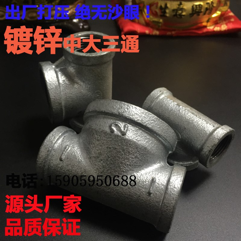 镀锌玛钢消防管件内螺纹内丝牙变径中大三通接头异径中间大正三通