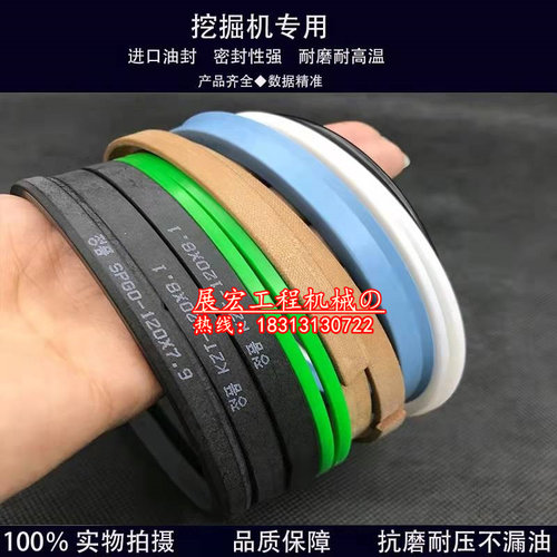 三一55 60 75-9c 115 125 135-8-9-10小臂大臂中臂油缸油封修理包