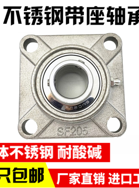 304不锈钢带方形座外球面轴承SUCF213 SUCF214 SUCF215防水防锈