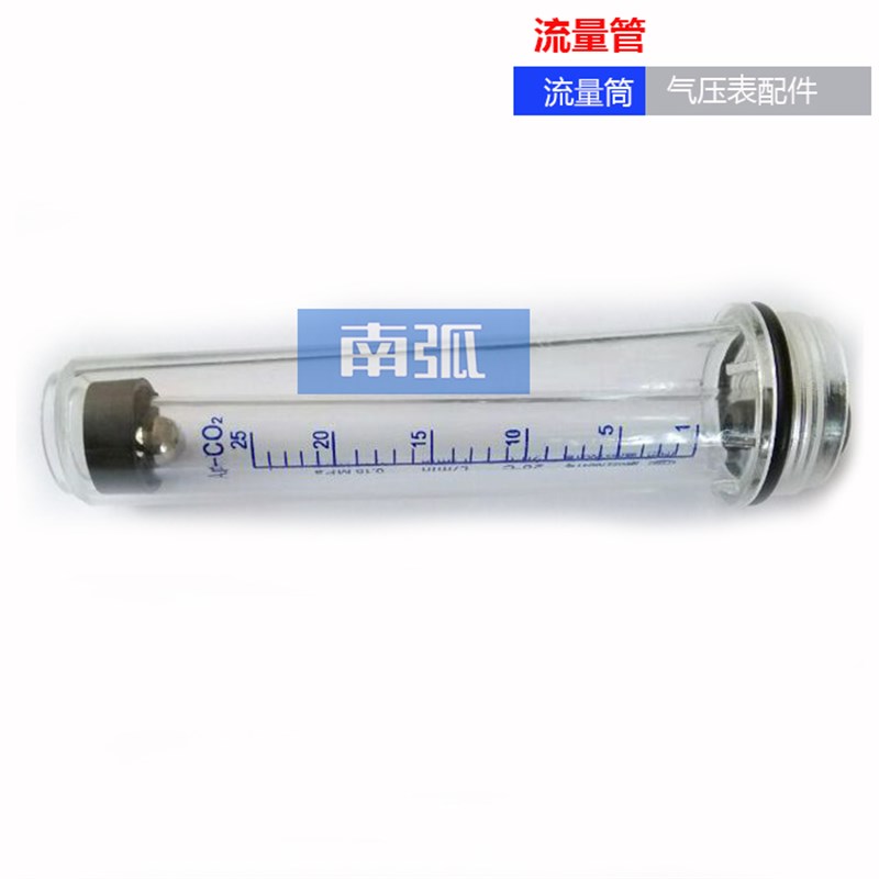 氩气表减压表筒流量管流量筒二氧化碳减压阀表筒配件气压表配件