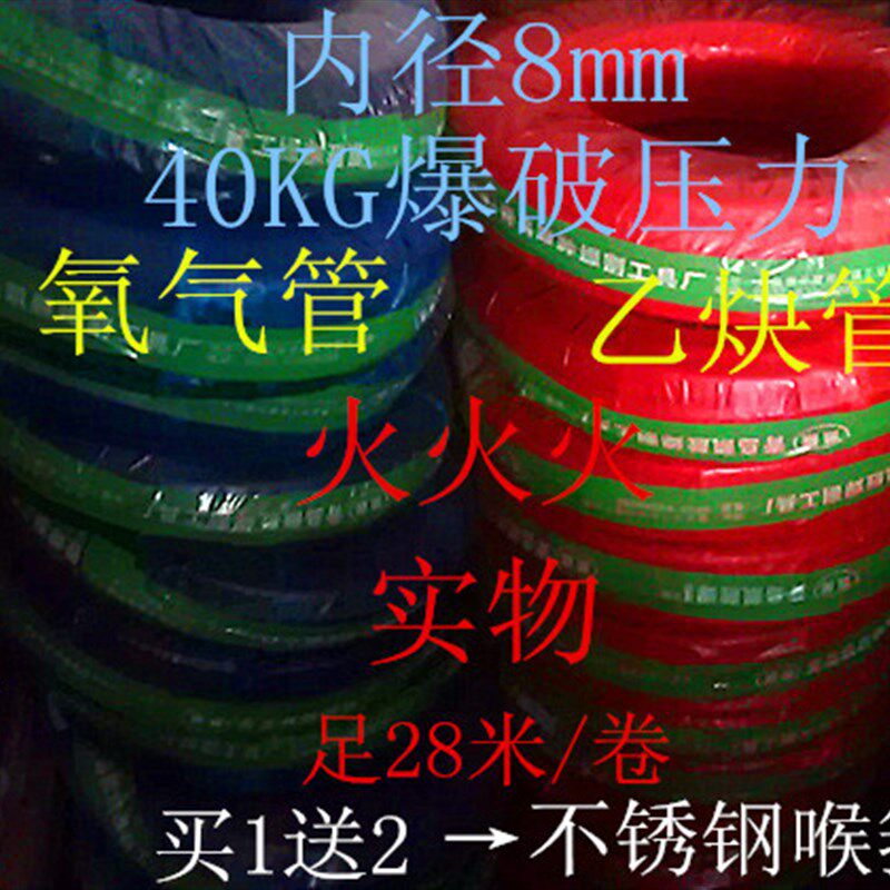 氧气管乙炔管丙烷气管内径8mm工作压力40KG爆破压力100KG四季柔软