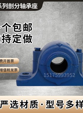 SN铸钢轴承座加厚SN511 512--524 526 528 530 532