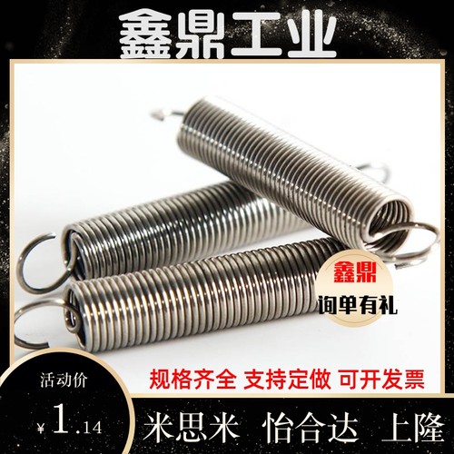 E-YAUS-D6/D8-L20/25/30/35/40/50/55/60/65/70拉伸弹簧中载型