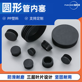 圆形管塞孔塞不锈钢管盖内塞椅子桌脚防滑阻流塞凳子脚垫闷头封口