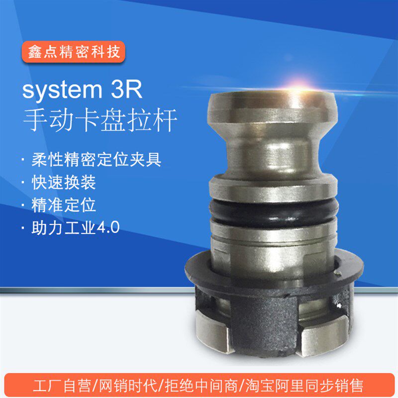 3R气动手动拉杆工厂直销火花机精密夹具气手动卡盘定位片夹头配件