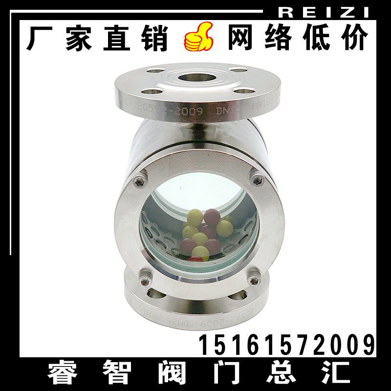 304不锈钢法兰直通视镜 四通视镜 浮球法兰视镜 视流器 法兰视盅