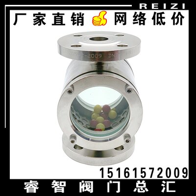 304不锈钢法兰直通视镜 四通视镜 浮球法兰视镜 视流器 法兰视盅