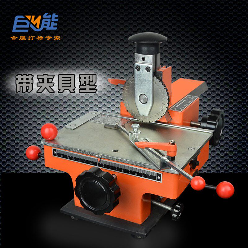 打标机铭牌标牌铝牌不锈钢金属小型电动手动钢印打码机压号机巨能