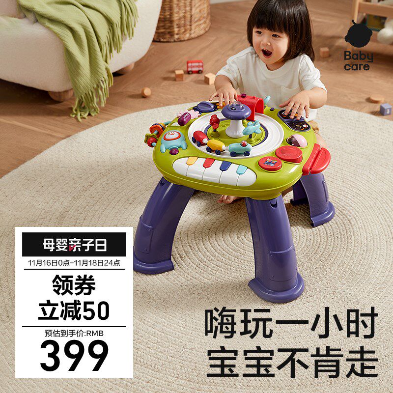 babycare多功能游戏桌婴幼儿音乐发声玩具学习桌宝宝儿童益智家用