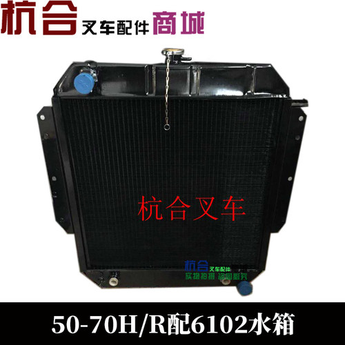 叉车配件5-7吨液力水箱 自动挡水箱散热器CY6102 适用50r-70R 50H