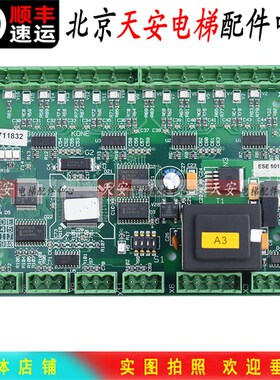 通力扶梯主板EMB 501-B KM5233650G01 原装程序控制板KM3711832