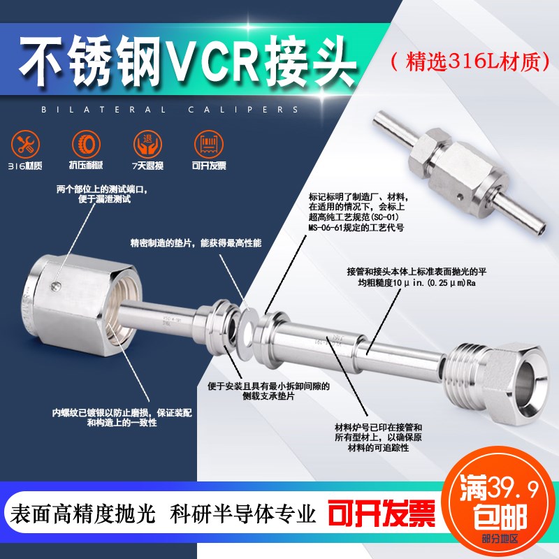 高真空VCR长杆接头gland焊管螺母316L高温微焊纯净气体EP级BA
