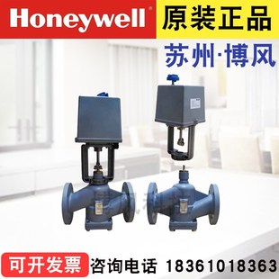 霍尼韦尔 蒸汽阀 VH58S20100 电动比例调节阀 DN100 ML2524 正品