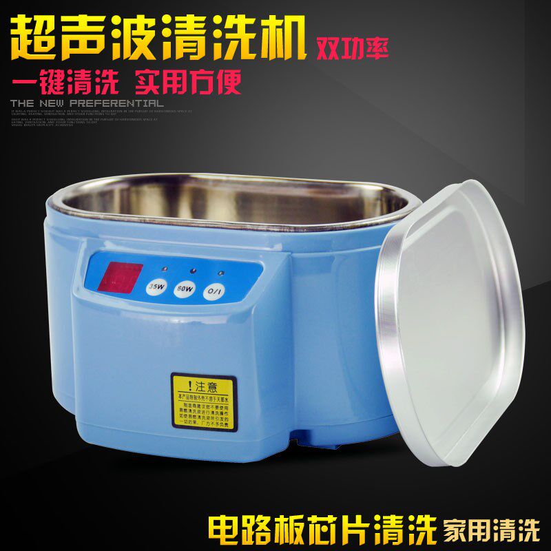 超声波清洗器35W/60W双频双功率可洗眼镜电动牙刷钢丝手套假牙