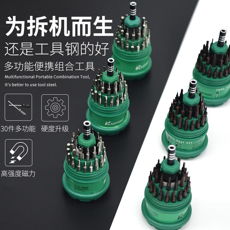 万能超硬工业级多功能六角小十字梅花螺丝刀套装玩具工具德国家用