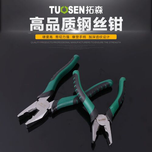 老虎钳钢丝钳小手钳子工具多功能尖嘴钳6寸8寸手工迷你电工虎口钳