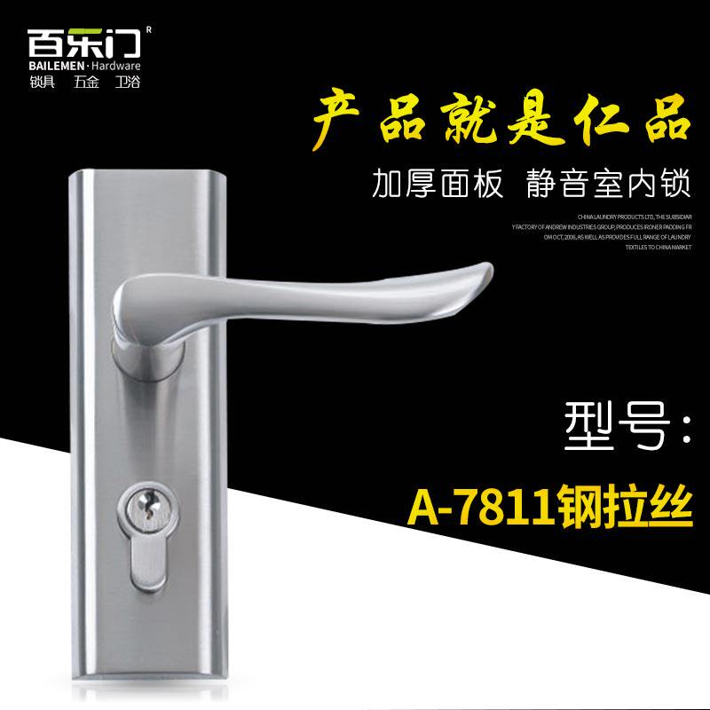 百乐门A-7811静音门锁锁具大全锁室内门通用型锁单舌钢拉丝