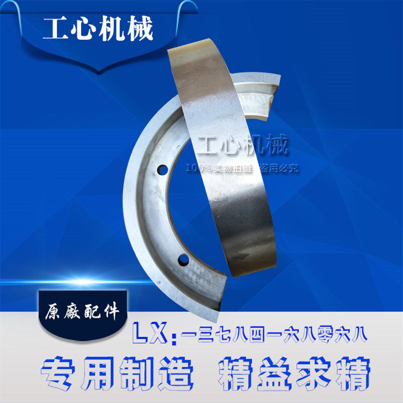 纸箱机械配件印刷开槽机切角下刀碗刀各种尺寸加工定制