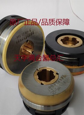 天津机床电器总厂家直销DLM5-1.2 2.5 5 10 16 25 40 63电磁离合