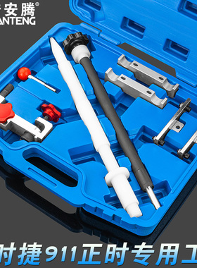 保时捷911正时活塞销996/997/998 Boxster986/987拆装专用工具