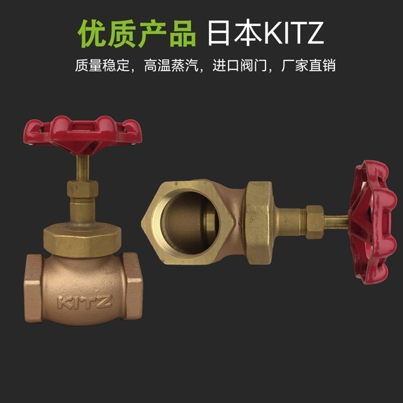 日本北泽KITZ截止阀G125型青铜高温蒸汽阀门螺纹4分防日厂家直销