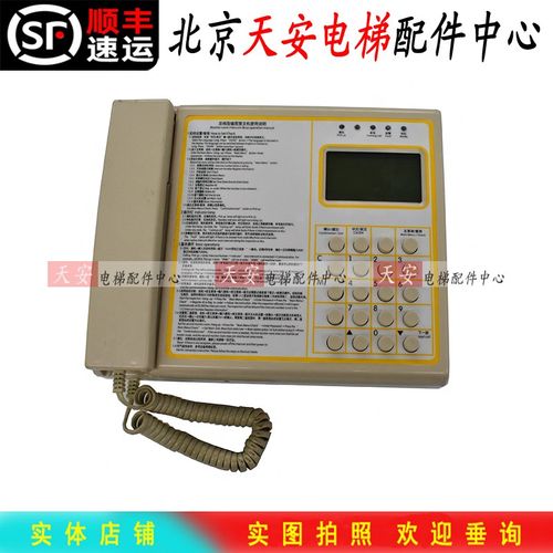 电梯值班室总线监控主机AC TAI 5(Intercom)S9-254 DC12V 电话机