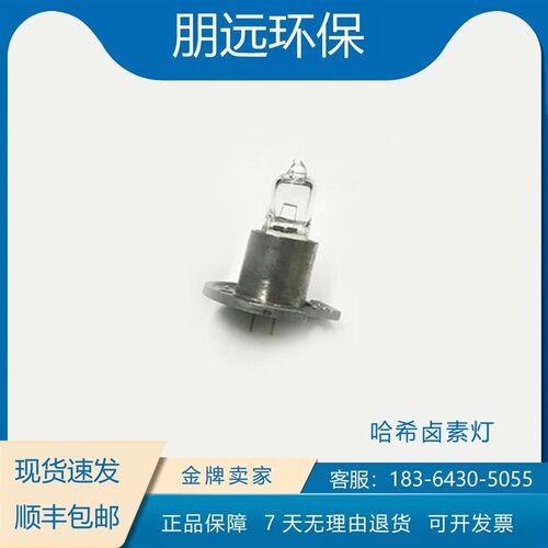 卤素灯 LZP277  inter2/inter2c 光度计灯泡