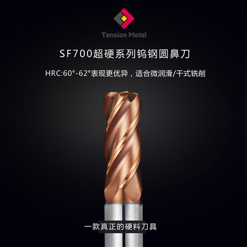 70度钨钢圆鼻铣刀4刃1R0.2/4R0.5/6R0.5高硬加长热处理淬火牛鼻刀,农用物资,苗木固定器/支撑器,淘宝优惠券,粉丝福利购,淘宝优惠卷