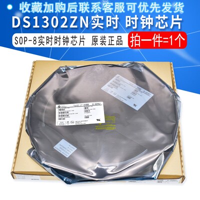 DS1302 DS1302Z DS1302ZN 贴片SOP8 实时时钟芯片 全新原装