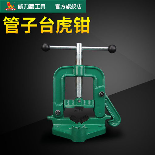 威力狮Wynns管子台虎钳固定龙门架夹钳重型水管钳压力台钳W0470