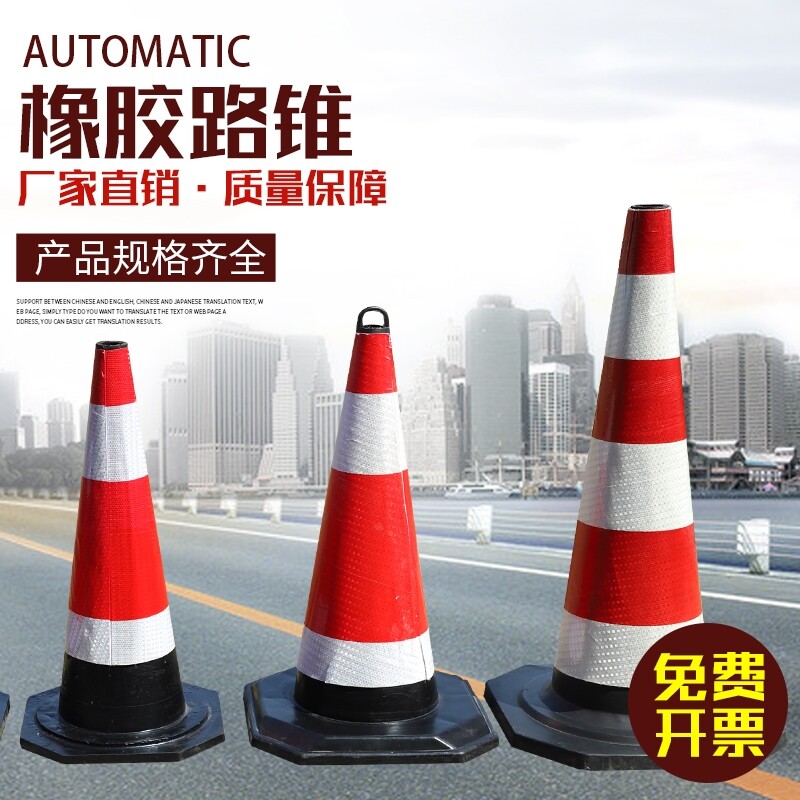 反光塑料路锥橡胶警示锥方尖锥禁止停车交通路障设施牌雪糕筒方锥