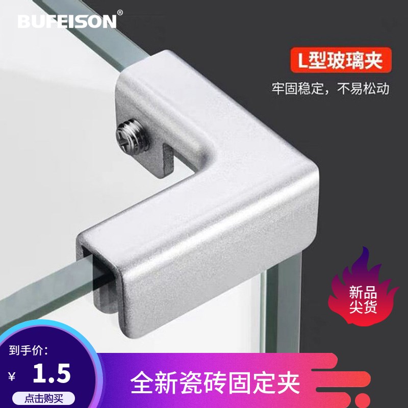 瓷砖固定夹加厚瓷片固定器玻璃夹种植种菜箱菜池配件瓷砖花盆卡扣